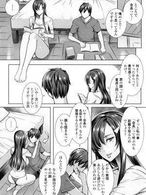 [飛燕] 吸血女教師の眷属性活 ～Lesson with Vampire～ [DL版]_166