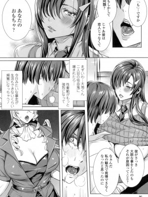 [飛燕] 吸血女教師の眷属性活 ～Lesson with Vampire～ [DL版]_093