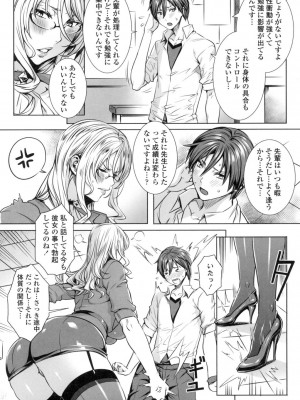 [飛燕] 吸血女教師の眷属性活 ～Lesson with Vampire～ [DL版]_108