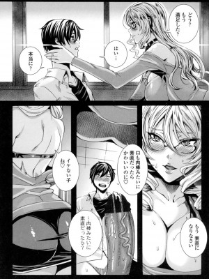 [飛燕] 吸血女教師の眷属性活 ～Lesson with Vampire～ [DL版]_022