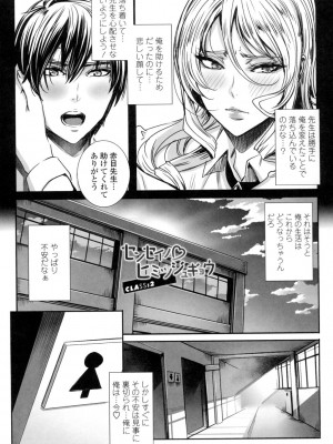 [飛燕] 吸血女教師の眷属性活 ～Lesson with Vampire～ [DL版]_036