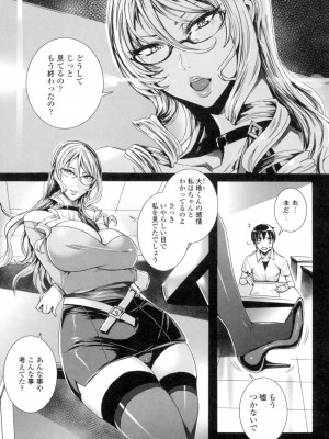 [飛燕] 吸血女教師の眷属性活 ～Lesson with Vampire～ [DL版]_015