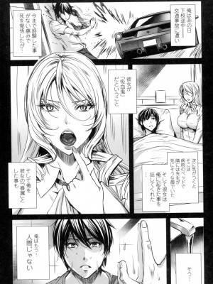 [飛燕] 吸血女教師の眷属性活 ～Lesson with Vampire～ [DL版]_034