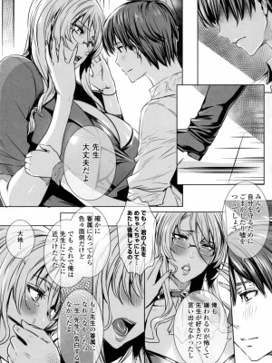 [飛燕] 吸血女教師の眷属性活 ～Lesson with Vampire～ [DL版]_140