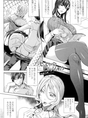 [飛燕] 吸血女教師の眷属性活 ～Lesson with Vampire～ [DL版]_075