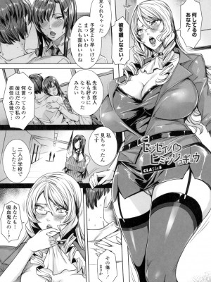 [飛燕] 吸血女教師の眷属性活 ～Lesson with Vampire～ [DL版]_092