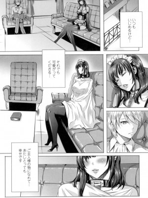 [飛燕] 吸血女教師の眷属性活 ～Lesson with Vampire～ [DL版]_185