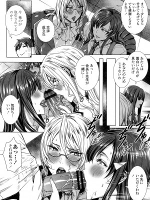 [飛燕] 吸血女教師の眷属性活 ～Lesson with Vampire～ [DL版]_143