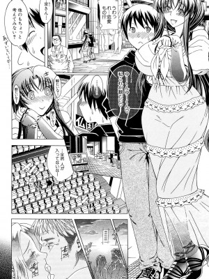 [蒼山哲] 牝に甘えて… [DL版]_040