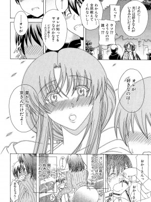 [蒼山哲] 牝に甘えて… [DL版]_046