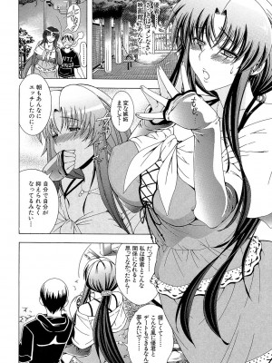 [蒼山哲] 牝に甘えて… [DL版]_044