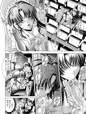 [蒼山哲] 牝に甘えて… [DL版]_042