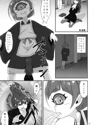 [まるのまれ (よろず)] ぴゅあのみ百 [DL版]_059