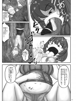 [まるのまれ (よろず)] ぴゅあのみ百 [DL版]_077