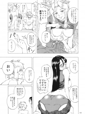 [まるのまれ (よろず)] ぴゅあのみ百 [DL版]_065