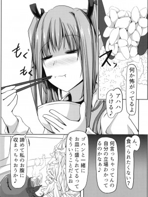 [まるのまれ (よろず)] ぴゅあのみ百 [DL版]_051