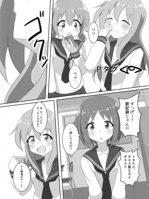 [まるのまれ (よろず)] ぴゅあのみ百 [DL版]_013