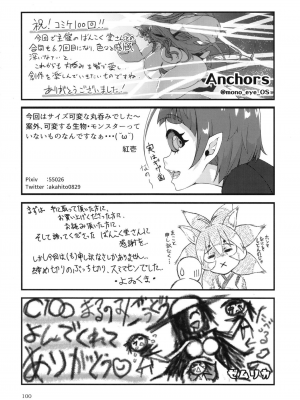 [まるのまれ (よろず)] ぴゅあのみ百 [DL版]_100