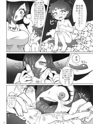 [まるのまれ (よろず)] ぴゅあのみ百 [DL版]_072