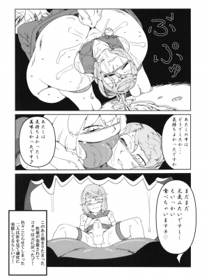 [まるのまれ (よろず)] ぴゅあのみ百 [DL版]_086