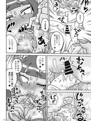 [まるのまれ (よろず)] ぴゅあのみ百 [DL版]_030