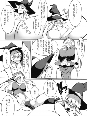 [まるのまれ (よろず)] ぴゅあのみ百 [DL版]_018