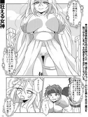 [まるのまれ (よろず)] ぴゅあのみ百 [DL版]_094