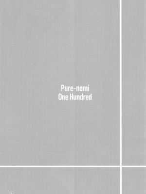 [まるのまれ (よろず)] ぴゅあのみ百 [DL版]_024