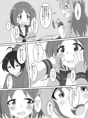 [まるのまれ (よろず)] ぴゅあのみ百 [DL版]_014