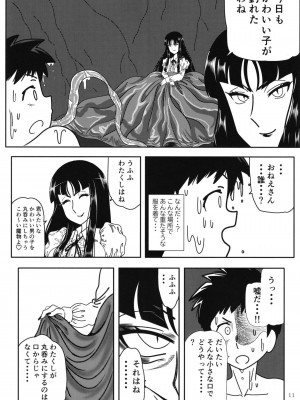 [まるのまれ (よろず)] ぴゅあのみ百 [DL版]_011