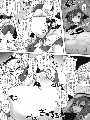 [まるのまれ (よろず)] ぴゅあのみ百 [DL版]_082