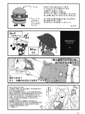[まるのまれ (よろず)] ぴゅあのみ百 [DL版]_101