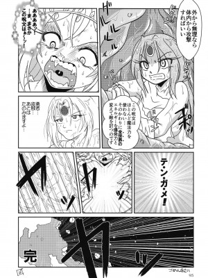 [まるのまれ (よろず)] ぴゅあのみ百 [DL版]_095