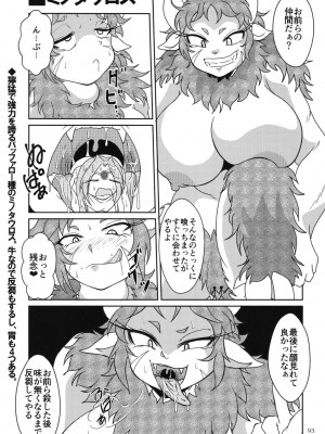 [まるのまれ (よろず)] ぴゅあのみ百 [DL版]_093