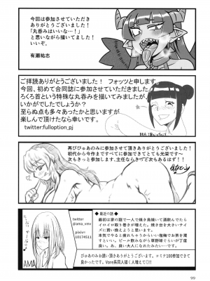 [まるのまれ (よろず)] ぴゅあのみ百 [DL版]_099