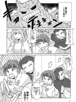 [まるのまれ (よろず)] ぴゅあのみ百 [DL版]_087