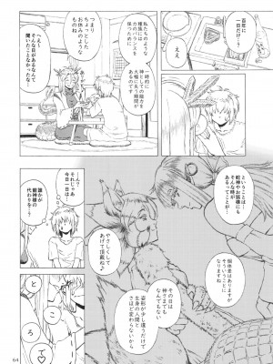 [まるのまれ (よろず)] ぴゅあのみ百 [DL版]_064