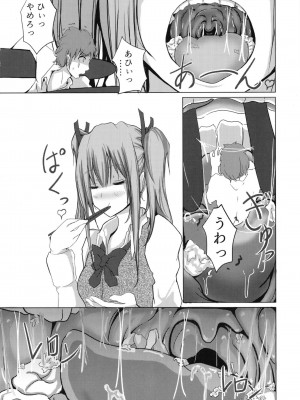 [まるのまれ (よろず)] ぴゅあのみ百 [DL版]_052