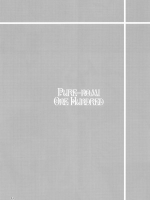 [まるのまれ (よろず)] ぴゅあのみ百 [DL版]_044