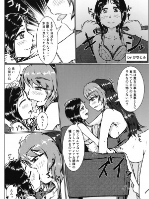 [まるのまれ (よろず)] ぴゅあのみ百 [DL版]_045