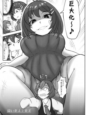 [まるのまれ (よろず)] ぴゅあのみ百 [DL版]_075