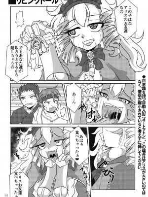 [まるのまれ (よろず)] ぴゅあのみ百 [DL版]_092