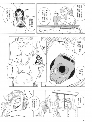 [まるのまれ (よろず)] ぴゅあのみ百 [DL版]_067