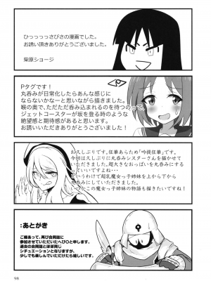 [まるのまれ (よろず)] ぴゅあのみ百 [DL版]_098