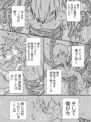 [まるのまれ (よろず)] ぴゅあのみ百 [DL版]_005