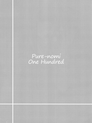 [まるのまれ (よろず)] ぴゅあのみ百 [DL版]_054