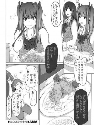 [まるのまれ (よろず)] ぴゅあのみ百 [DL版]_049