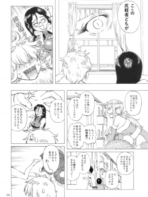 [まるのまれ (よろず)] ぴゅあのみ百 [DL版]_066