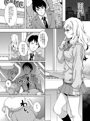 [スタジオあるた (久水あるた)] 神待ちJK拾ったら居座られた [DL版]_02