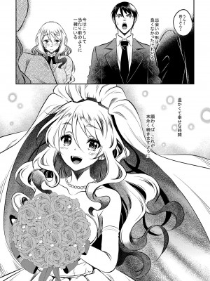 [スタジオあるた (久水あるた)] 神待ちJK拾ったら居座られた [DL版]_43